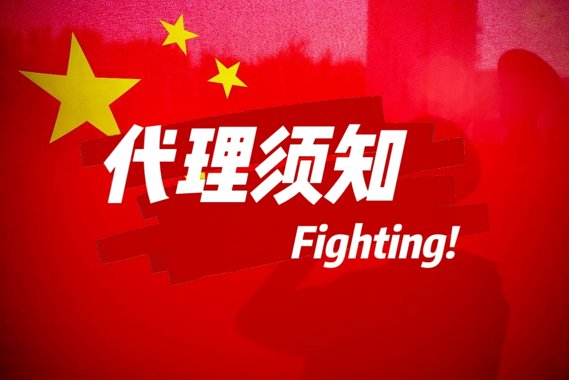 代理公告