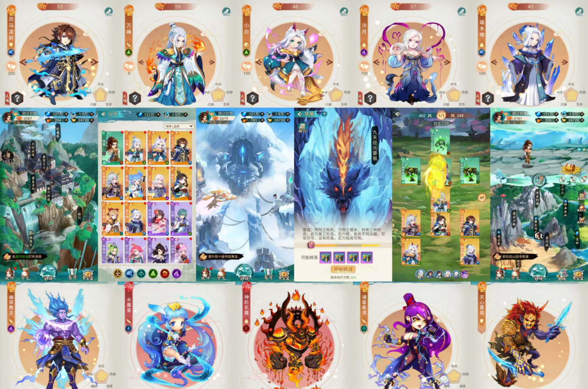 【天机变】内购