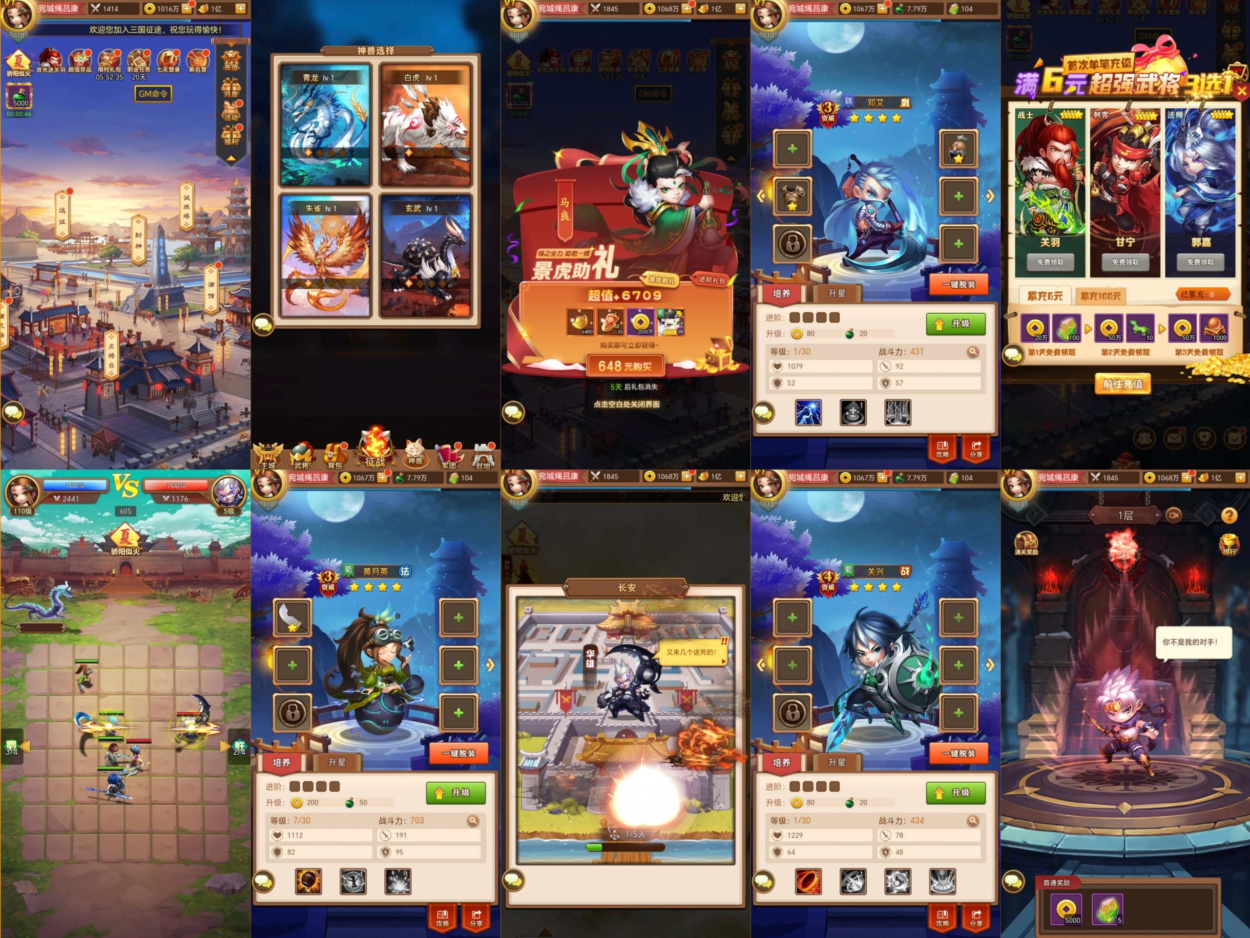 【魔灵兵团】内置后台