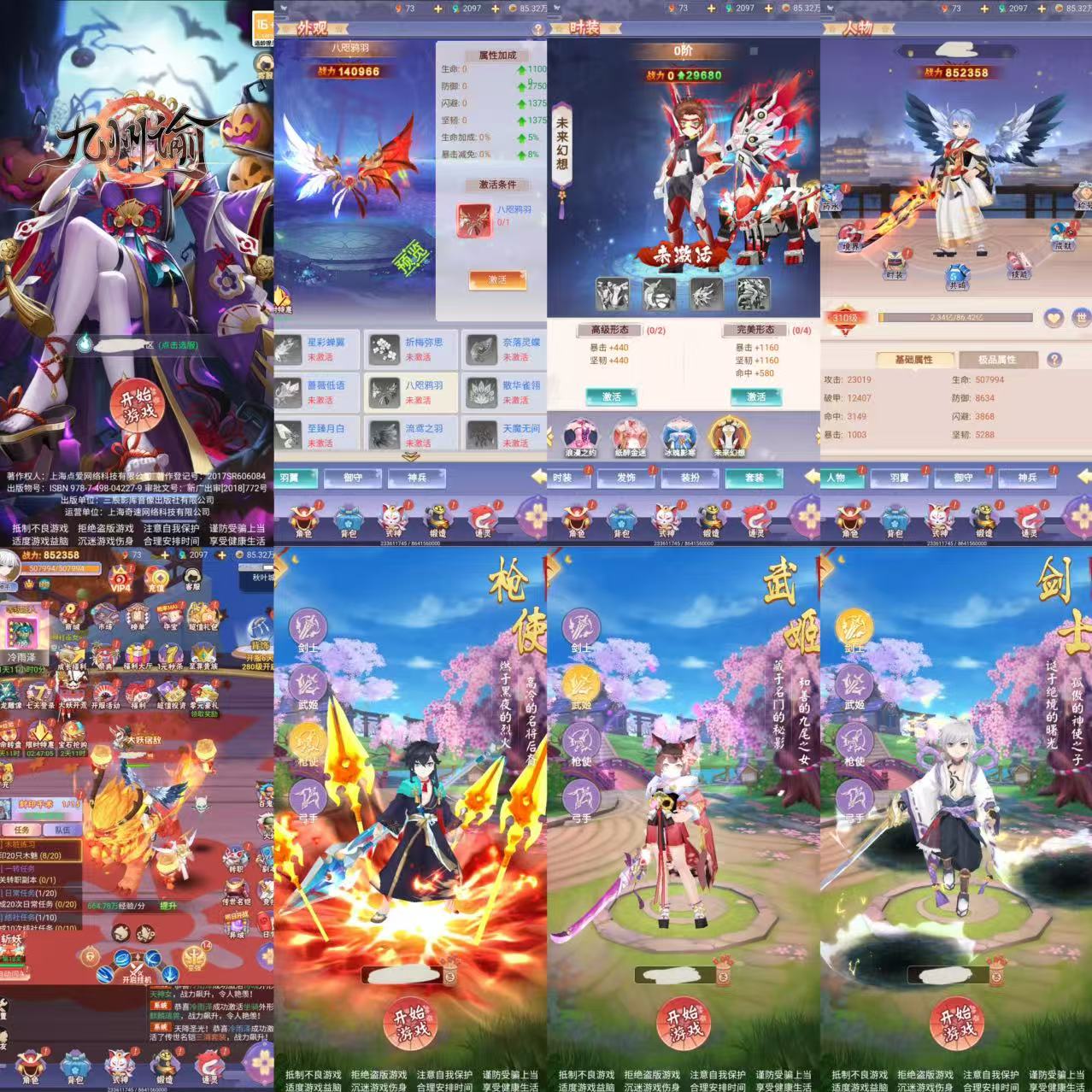 【九州谕仙侠】物品后台