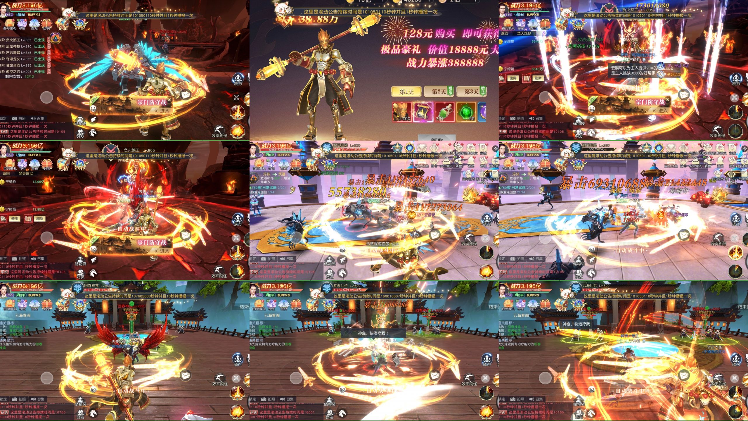 【凡修横版】内购＋后台