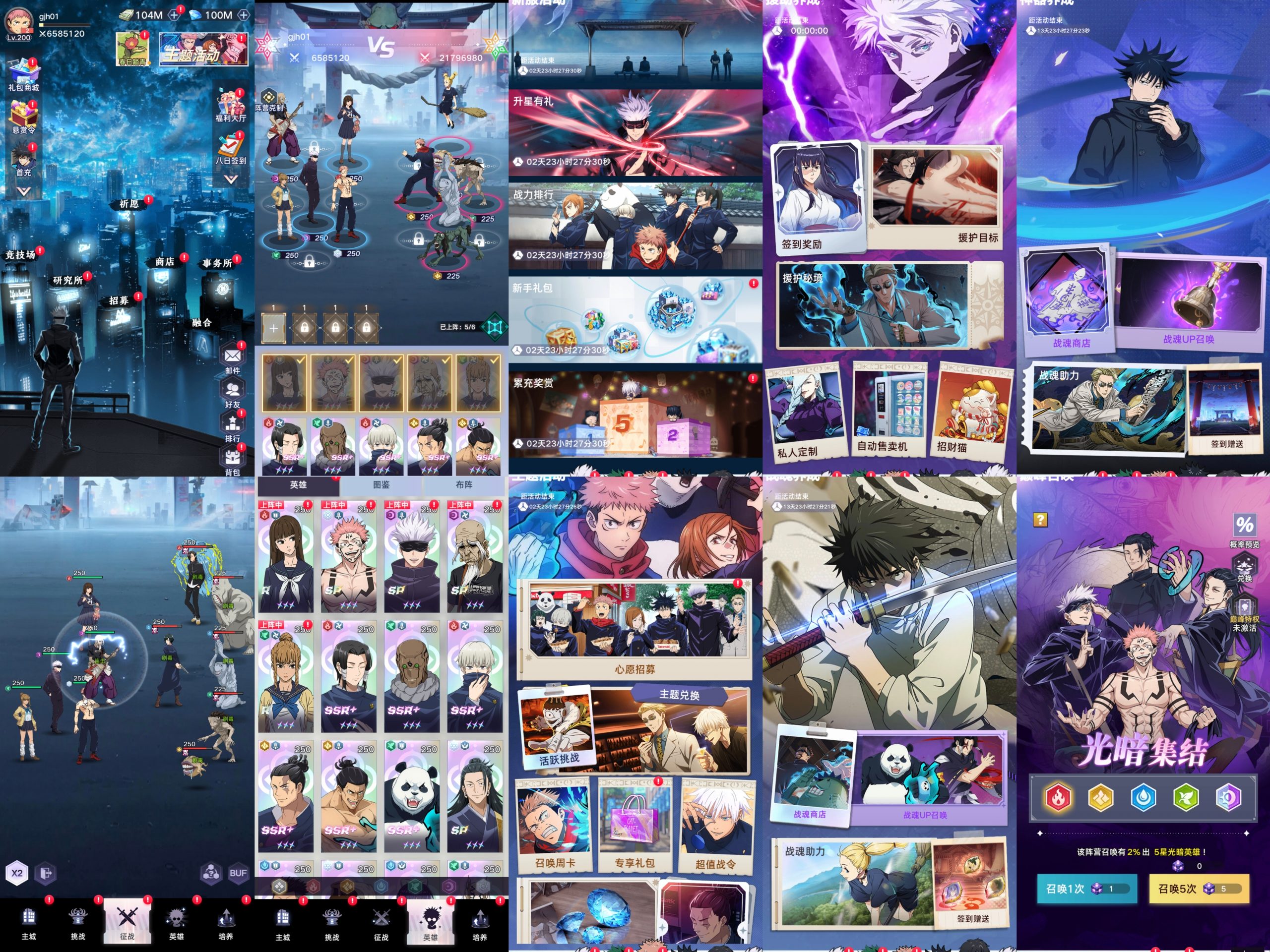 【咒术授权】内购