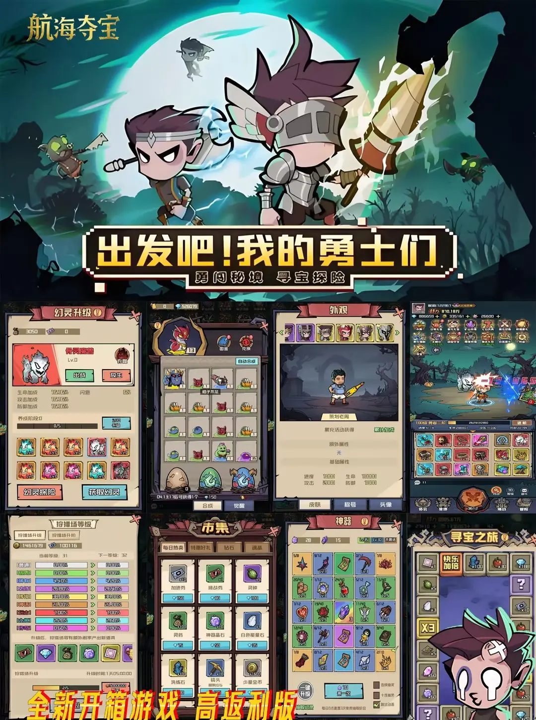 【航海夺宝】一级后台