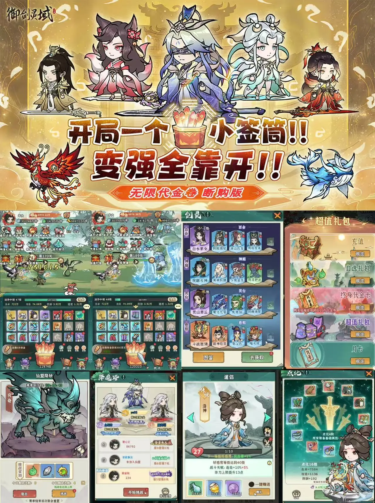 【御剑灵域】一级后台