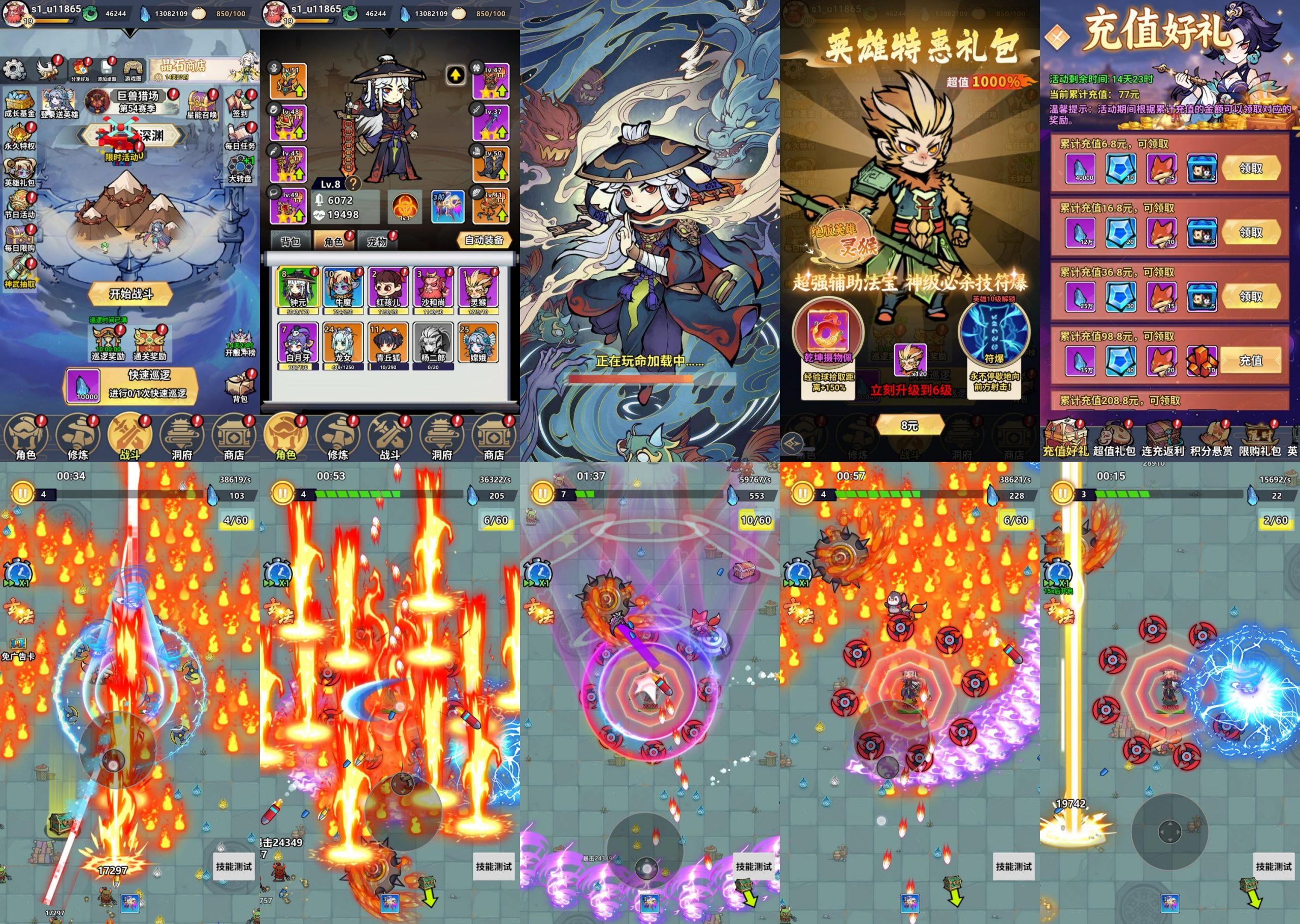 【爆射骑兵】内购