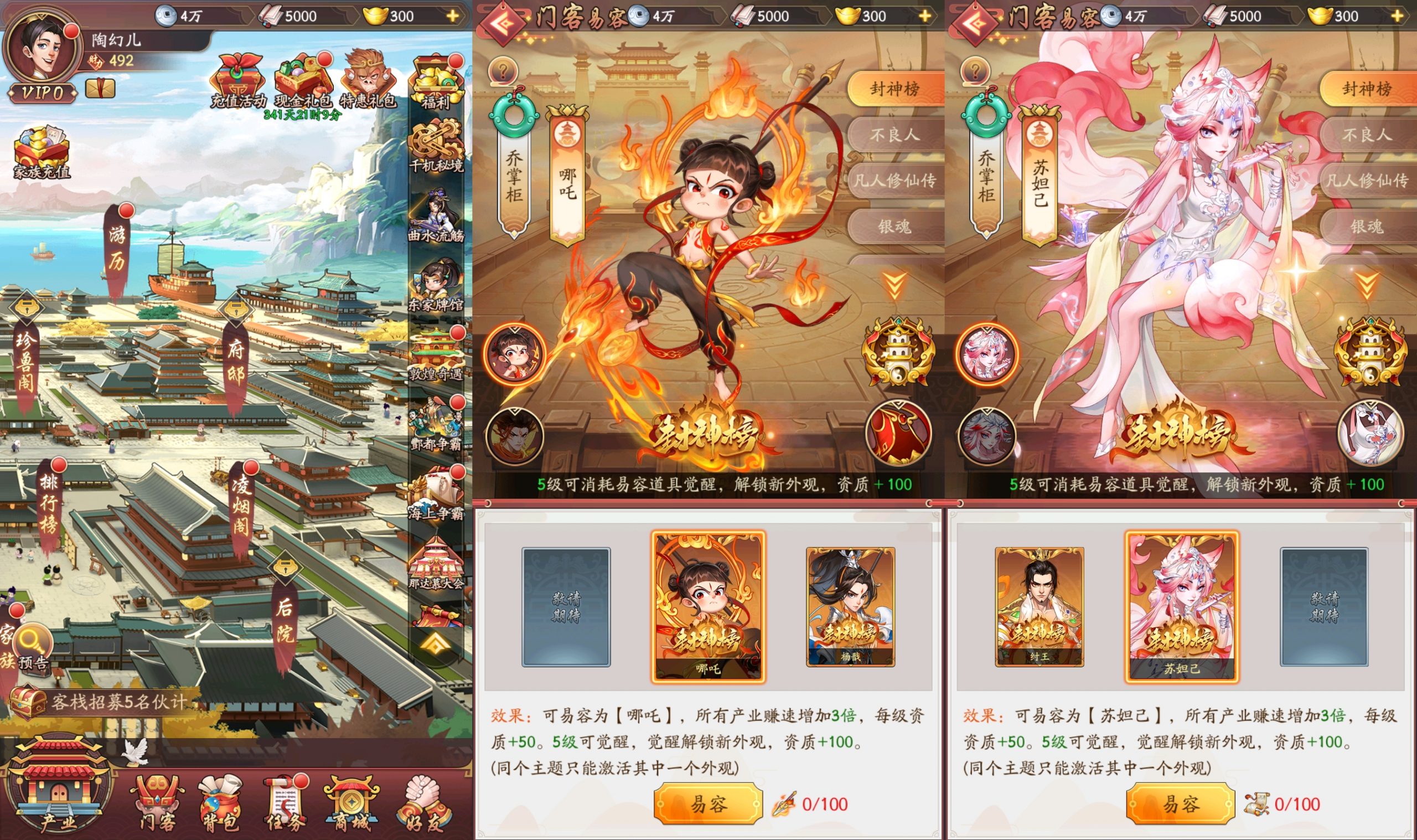 【我是大东家】内购＋后台