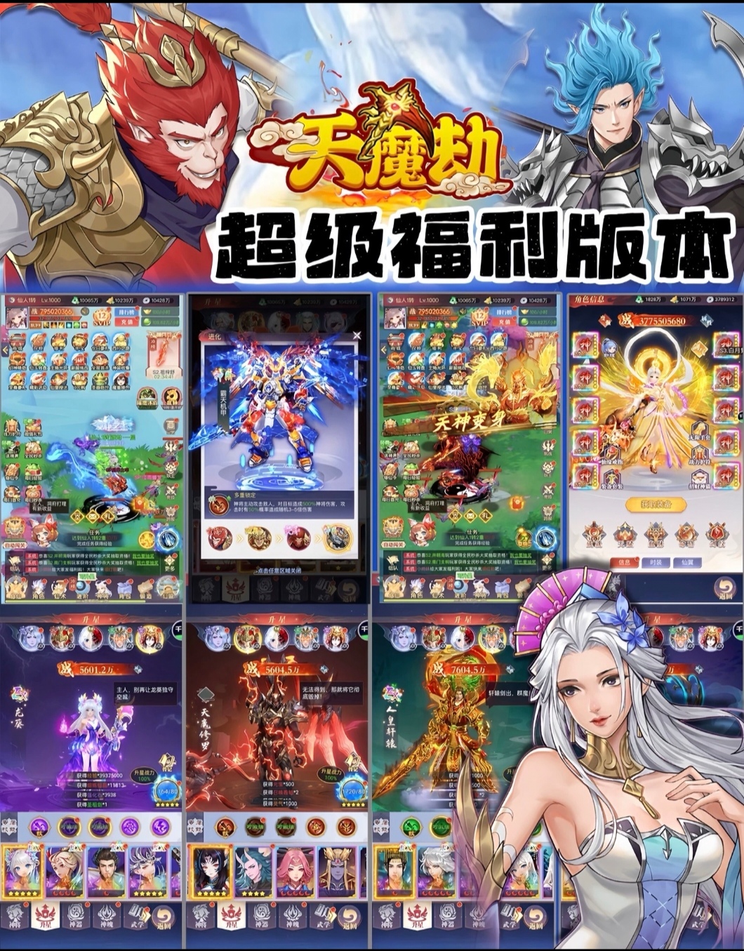 【天魔劫】代金券