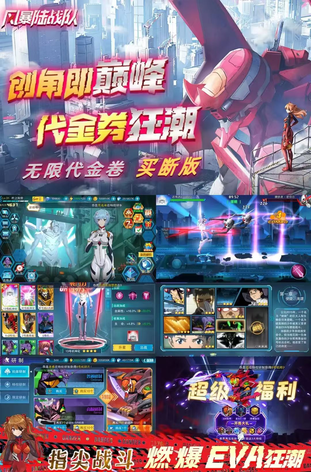 【风暴陆战队】官方买断，顶级权限