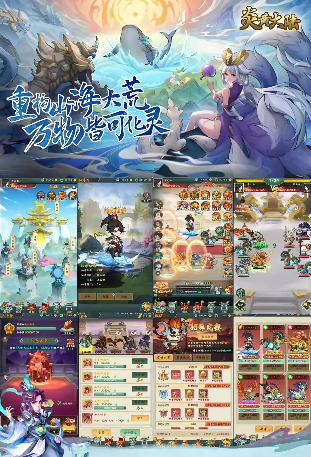 【炎黄大陆】官方买断，顶级权限