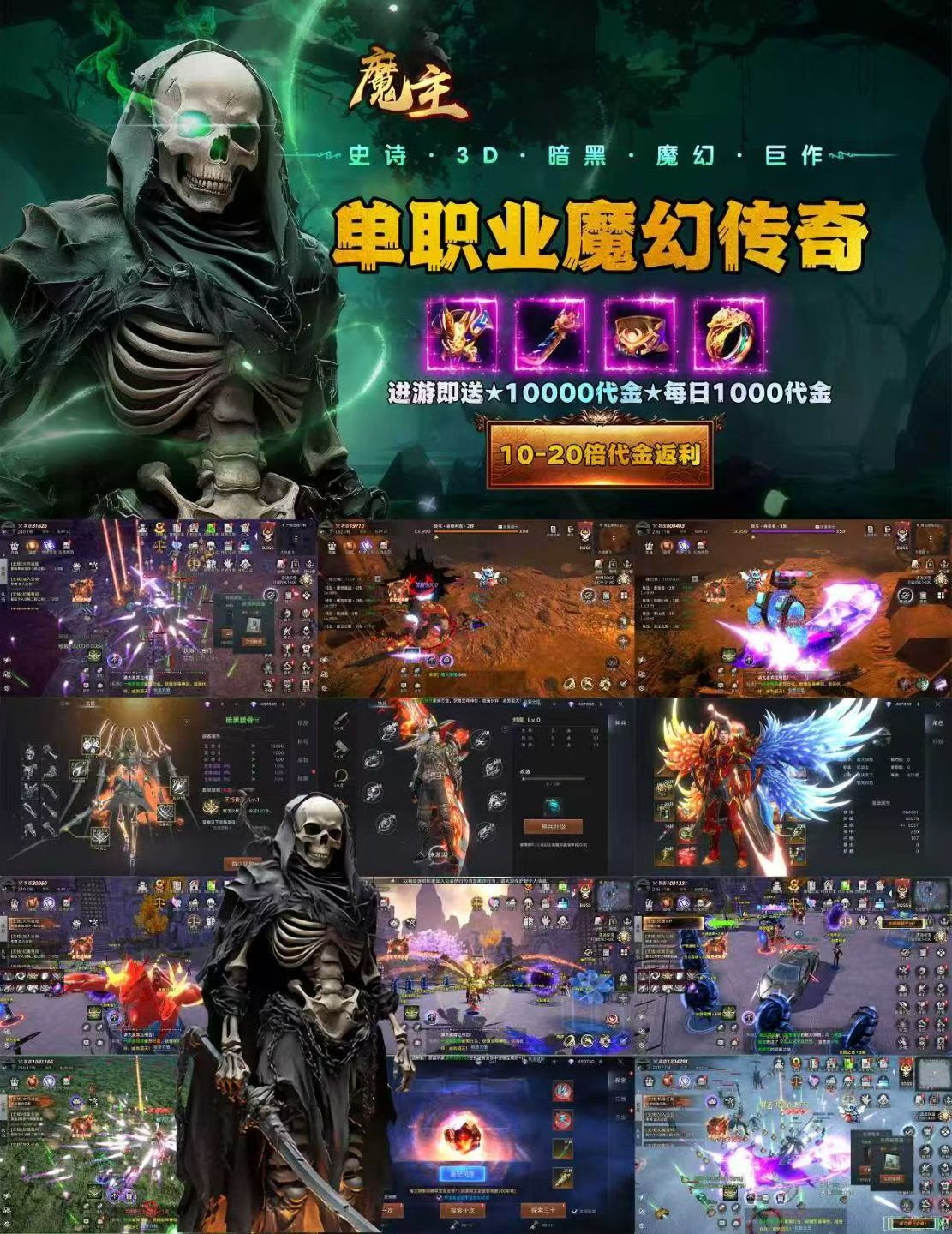 【魔主】官方买断，顶级权限