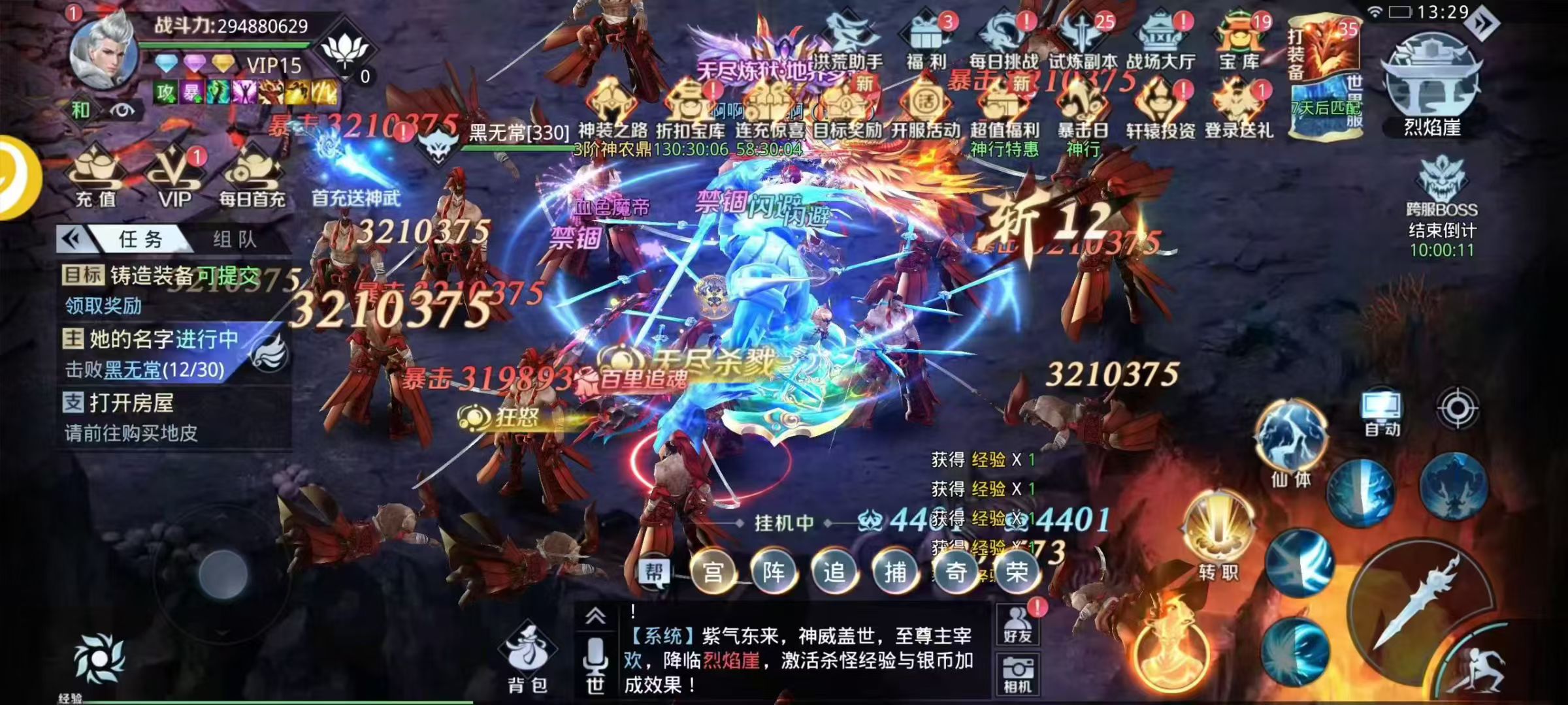 【星云记】官方买断，顶级权限